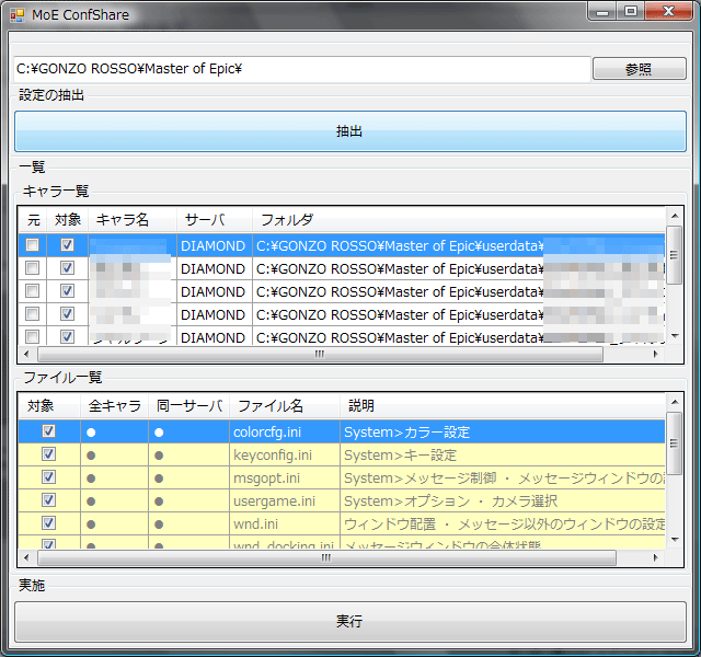 MoE-CSSのスクリーンショット